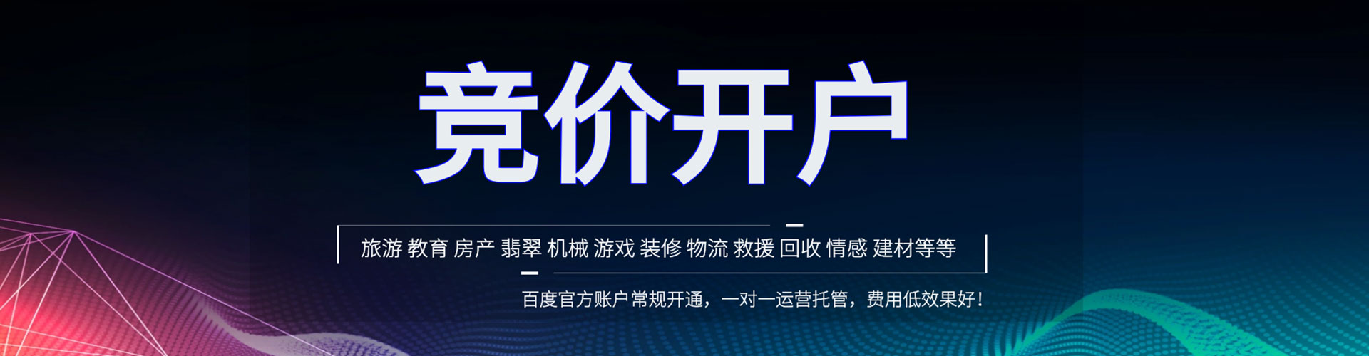巢湖sem开户
